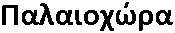 Palaiochora