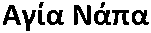 Ayia Napa