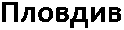 Plovdiv